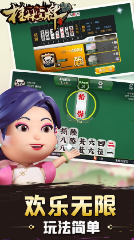 桂林字牌手机版下载免费下载