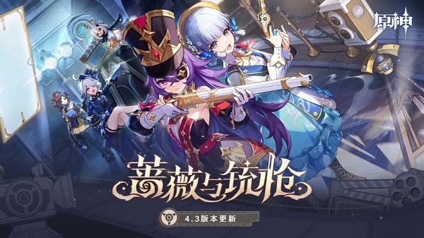 原神下载最新版本2024