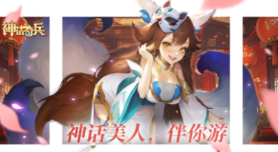 神话奇兵手游官方下载