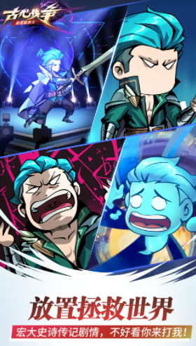 古代战争手游下载