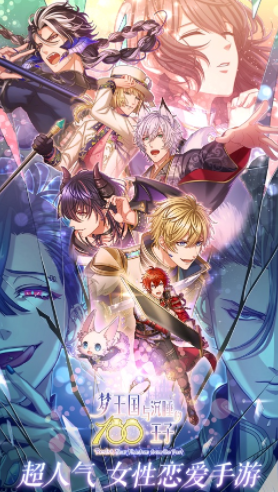 梦王国与沉睡的100王子手游