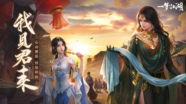 一梦江湖手游官方下载