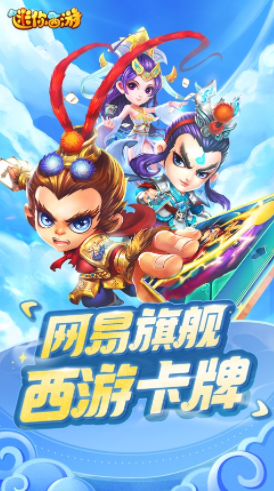 迷你西游官方下载