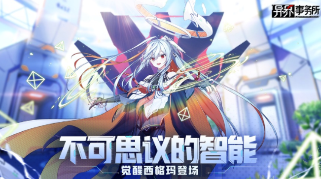 异界事务所官方下载