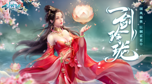 剑玲珑手游下载