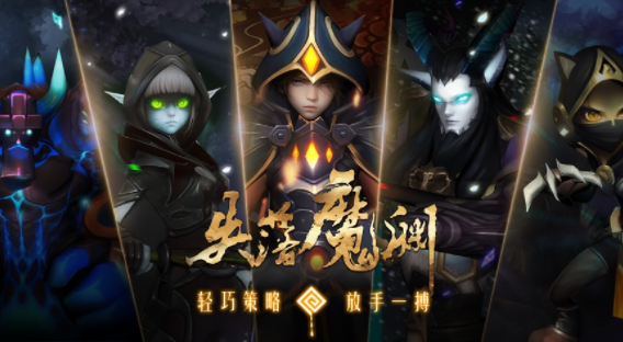 失落魔渊手游下载