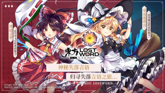 东方归言录官方下载