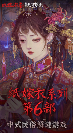 无间梦境官方下载