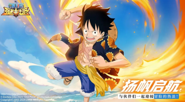 航海王强者之路官方下载