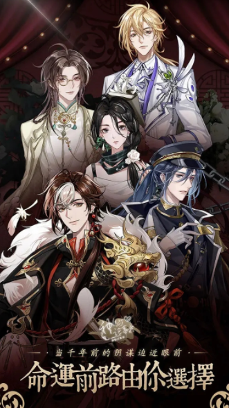 神仙记事录官方下载