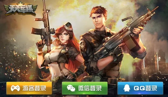 天天军棋腾讯版下载