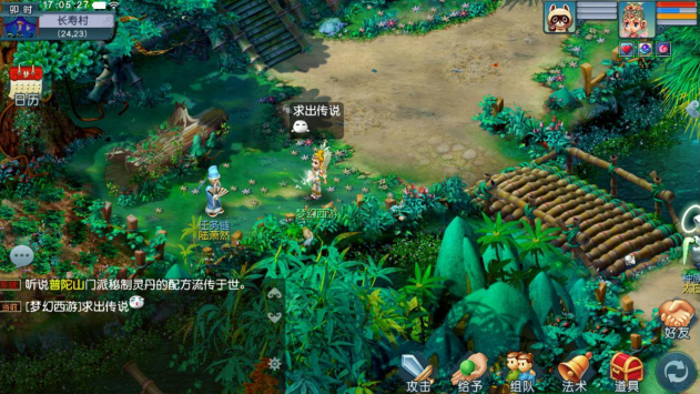 梦幻西游互通版安卓版