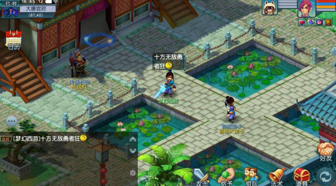 梦幻西游互通版安卓版