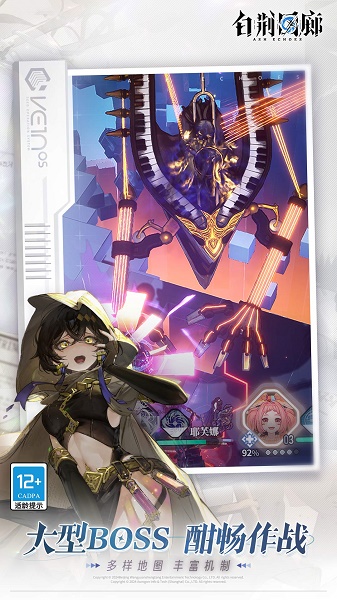 白荆回廊游戏最新版