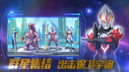 奥特曼王者传奇官方正版下载