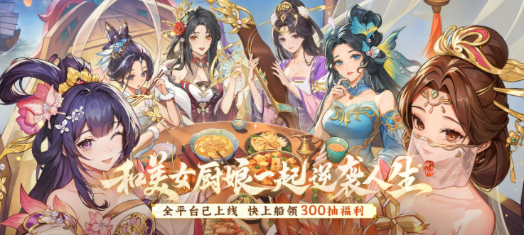 神州千食舫官方下载