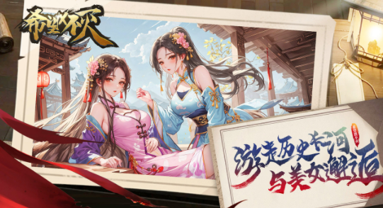 希望消不灭手游