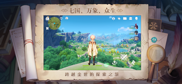 原神b服下载官方正版