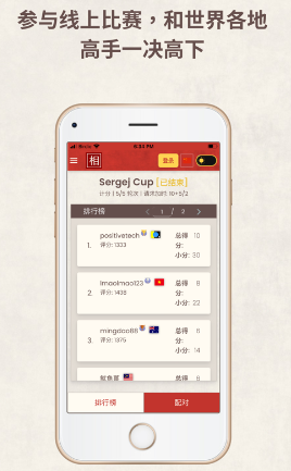 相弈象棋官方下载