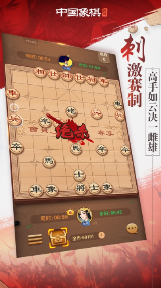博雅中国象棋官方下载