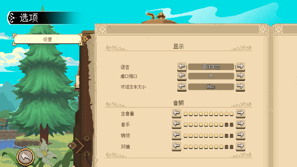 杏林物语下载手机版