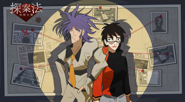 探案法侦探大赛游戏下载