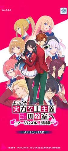 欢迎来到实力至上主义的教室(ようマジ)