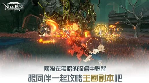 二之国交错世界台服下载 二之国交错世界台服下载