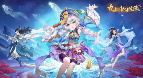 九州幻境城手游下载