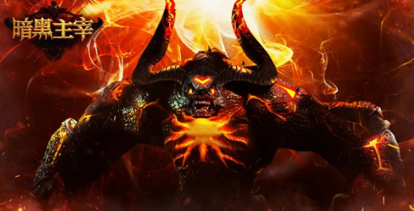 暗黑主宰手游