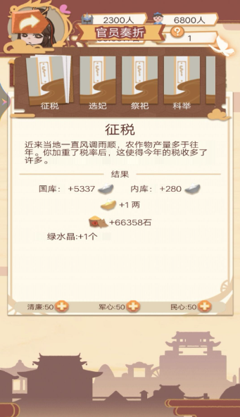 皇帝的快乐生活