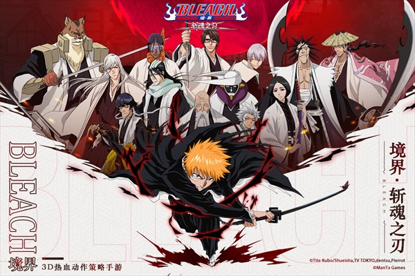 境界斩魂之刃下载安装