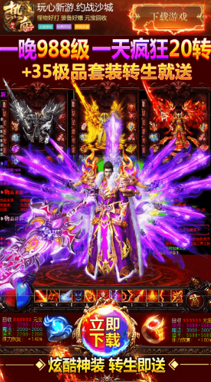 约战沙城手游 约战沙城手游