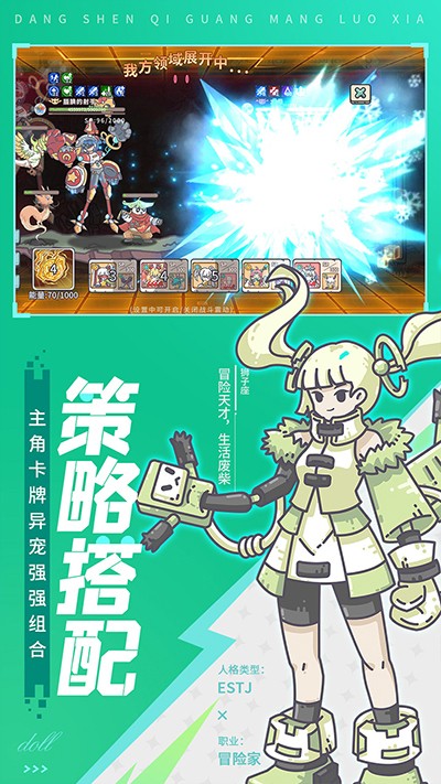 当神奇光芒落下手游下载