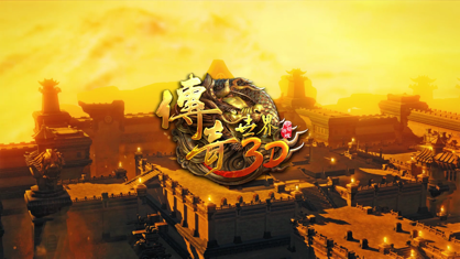 传奇世界3d手游官方下载