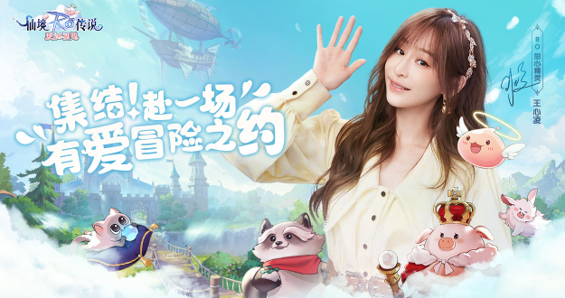 仙境传说爱如初见下载
