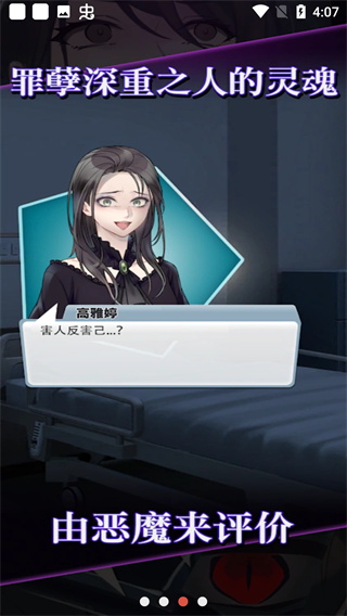 灵魂收购下载手机版