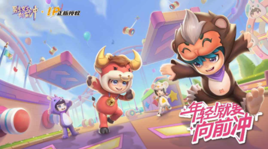 男生女生向前冲手游版下载