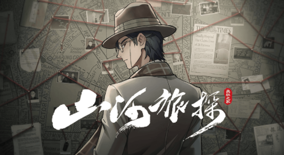 山河旅探下载安卓版