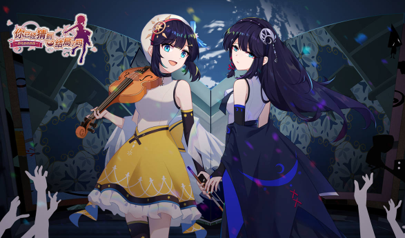 你已经猜到结局了吗下载