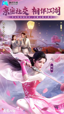 云新天龙八部官方下载