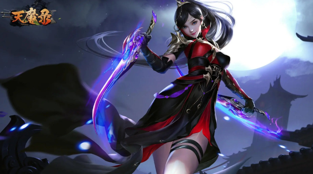 天魔录手游下载