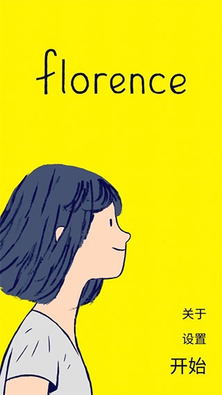 逝去的爱游戏官方