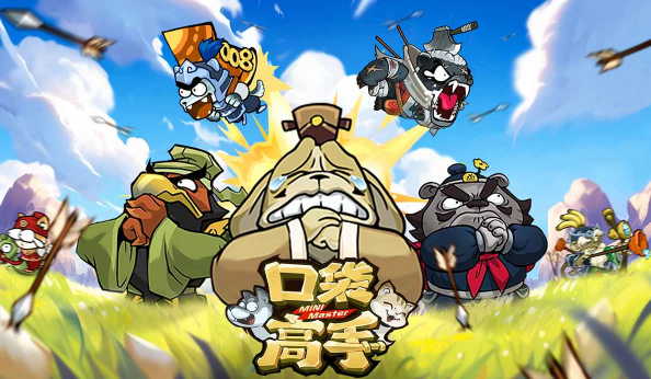 口袋高手官方版下载