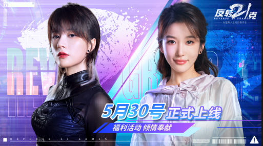 反转21克手机版下载