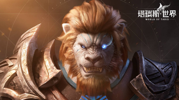 塔瑞斯世界手游官方下载