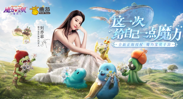 魔力宝贝复兴官方下载
