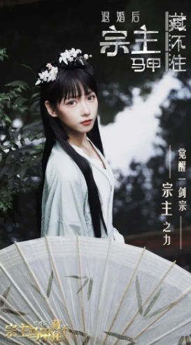 退婚后宗主马甲藏不住游戏