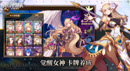 命运守护战歌手游 命运守护战歌手游