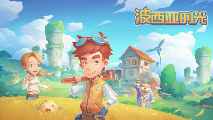 波西亚时光手游